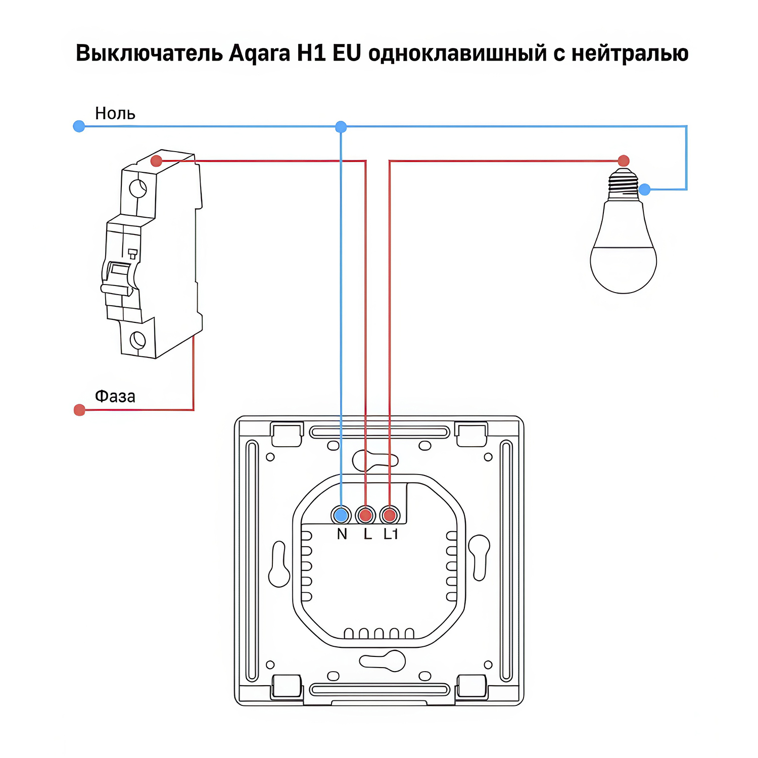 Настенный выключатель Aqara H1 EU (с нейтралью, 1 клавиша) (белый)