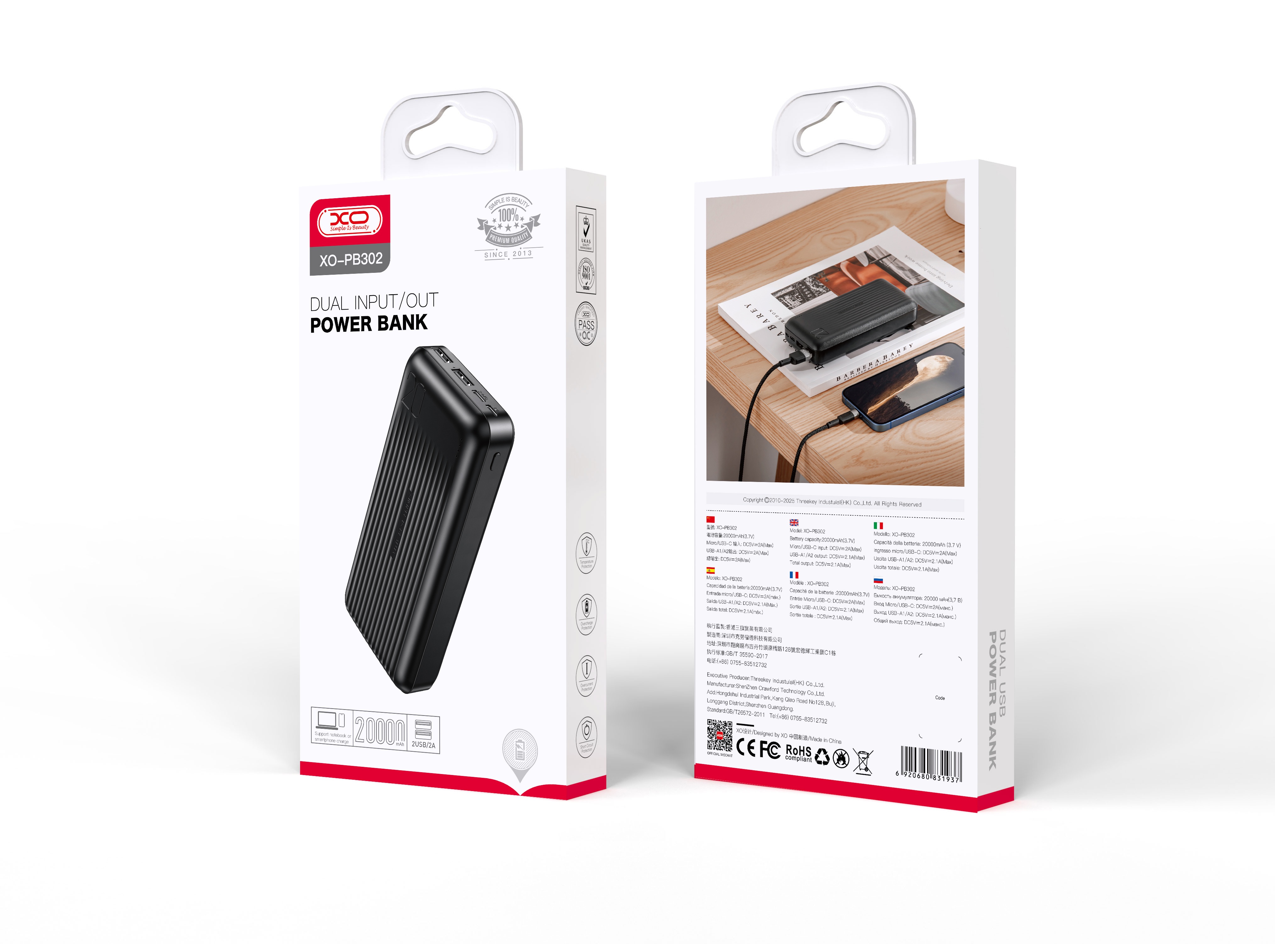 Мобильное устройство для быстрой зарядки 20000 мАч PB302