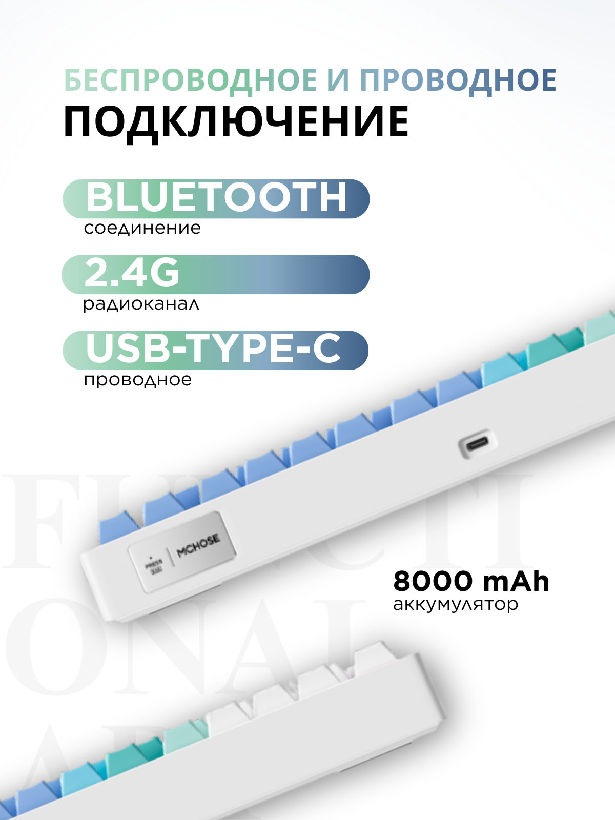 Беспроводная игровая клавиатура MCHOSE G75 Pro Matcha Latte Switch (белый)