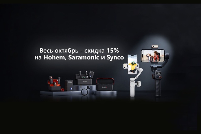 Техника для съемки, стримов и подкастов