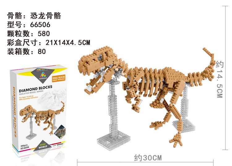 Конструктор из блоков Dinosaur Skeleton (66506)