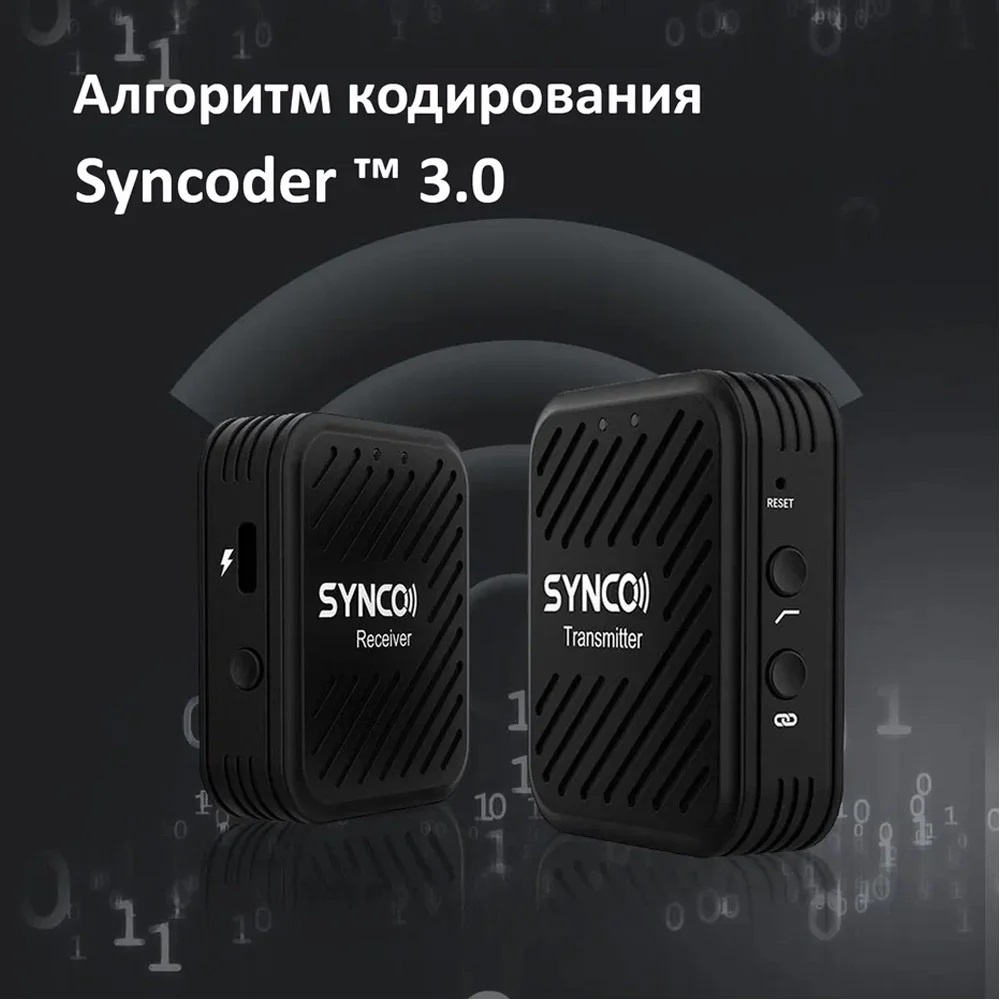 Беспроводной микрофон Synco G1(A1)