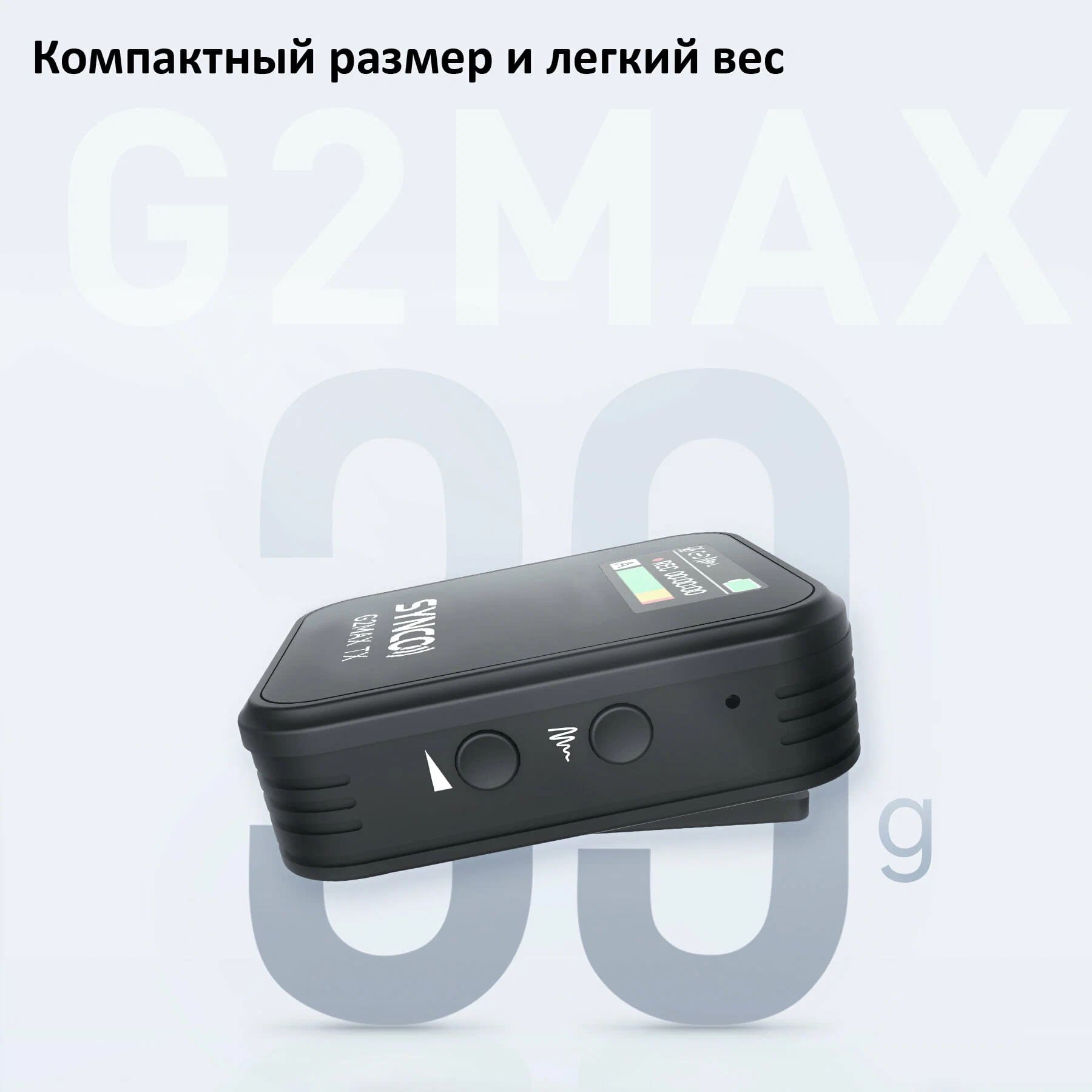 Беспроводной микрофон Synco G2A1 MAX
