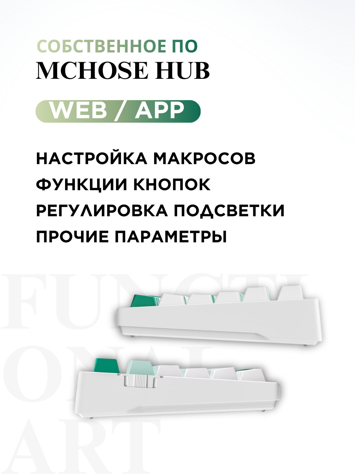 Беспроводная игровая клавиатура MCHOSE G75 Pro Matcha Latte Switch (зеленый)