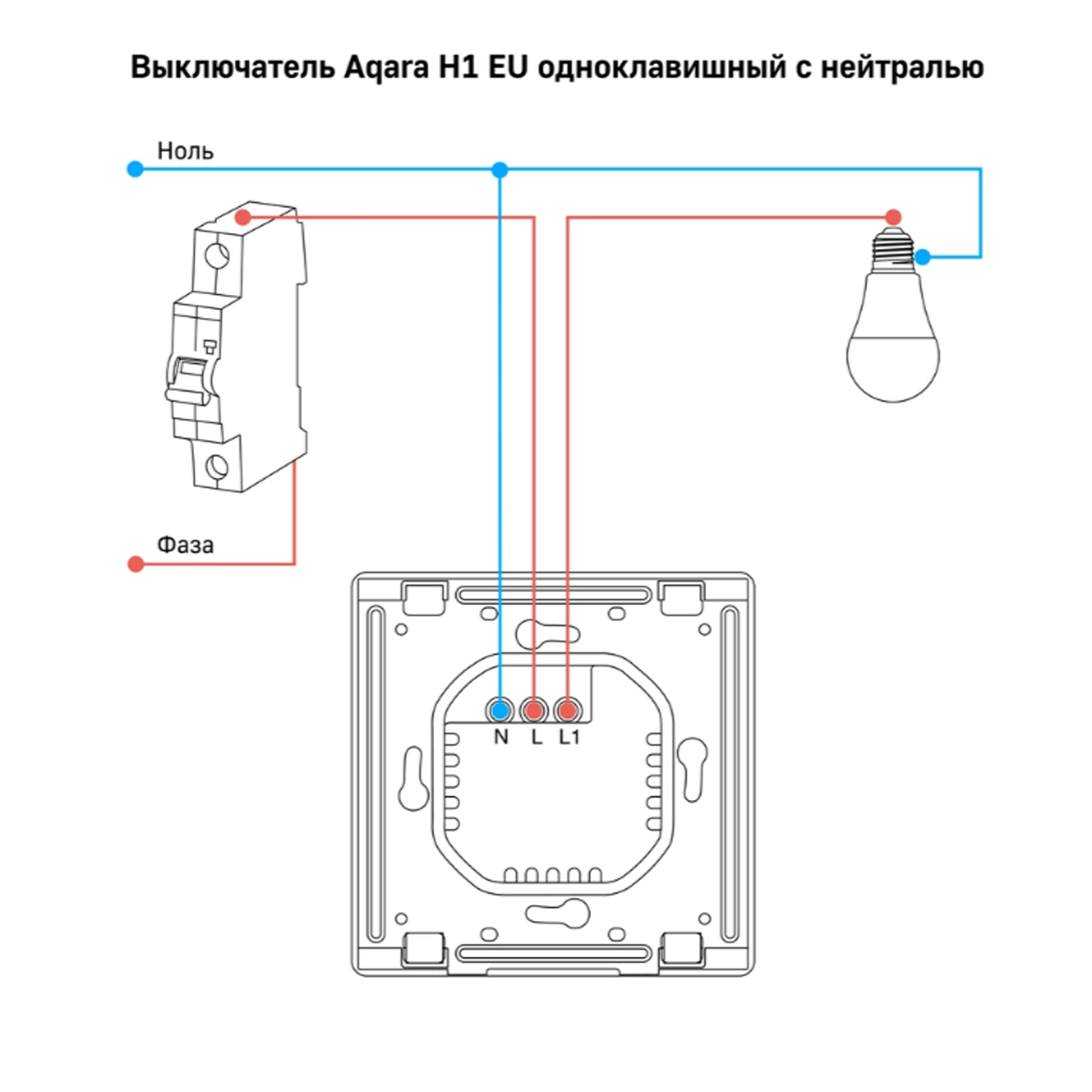 Настенный выключатель Aqara H1 EU (с нейтралью, 1 клавиша) (серый)
