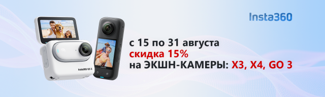 Акция INSTA360