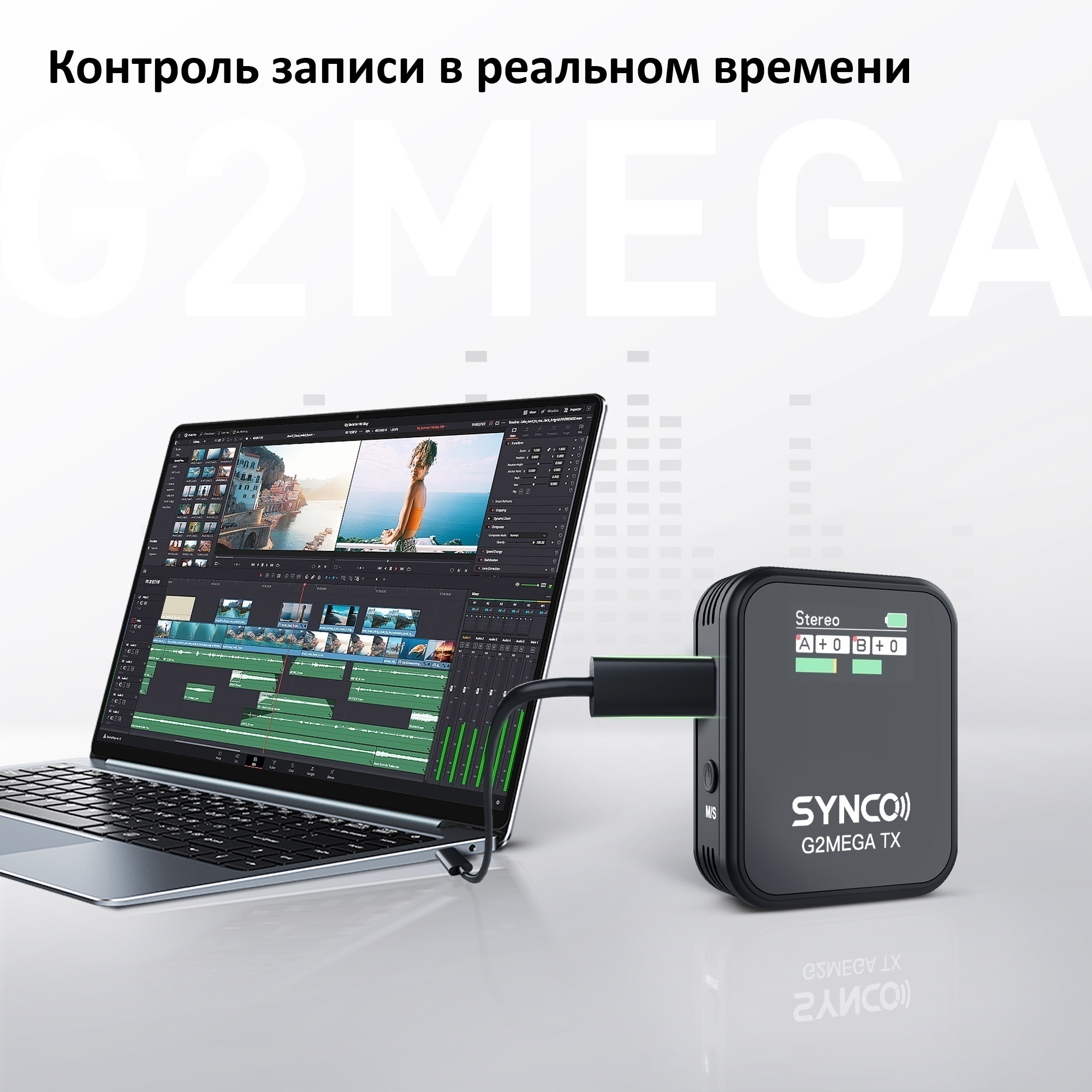 Беспроводной микрофон Synco G2A2 MEGA