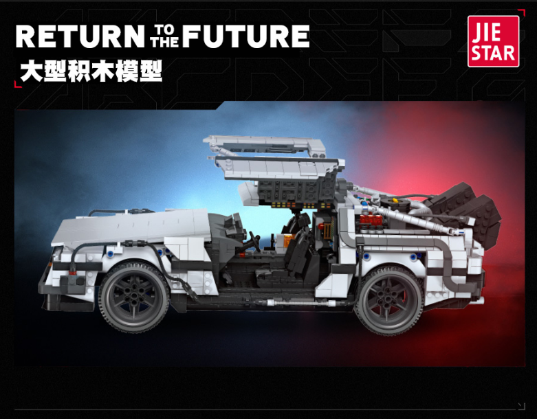 Конструктор Jie Star DeLorean DMC-12 92004
