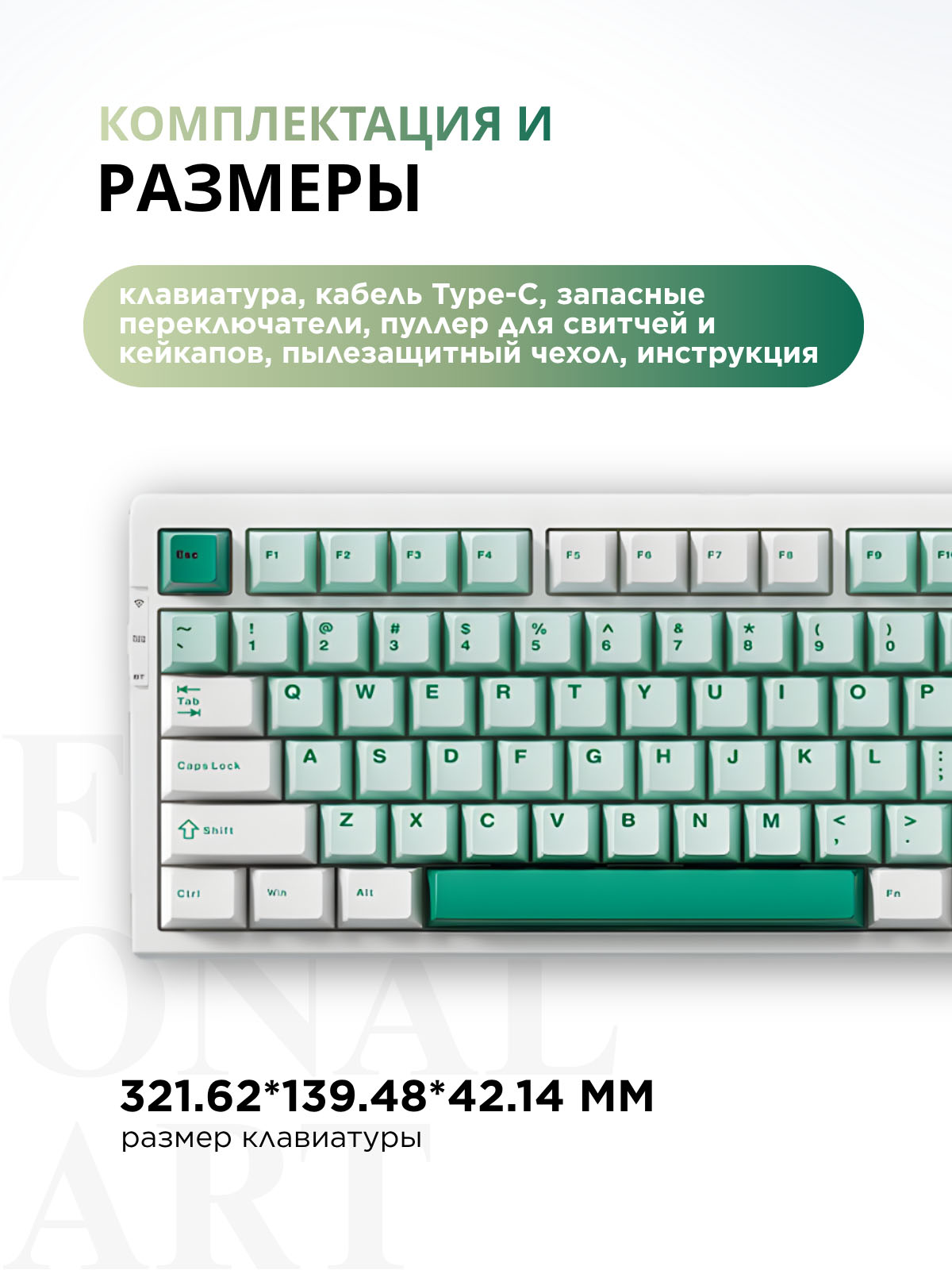 Беспроводная игровая клавиатура MCHOSE G75 Pro Matcha Latte Switch (зеленый)