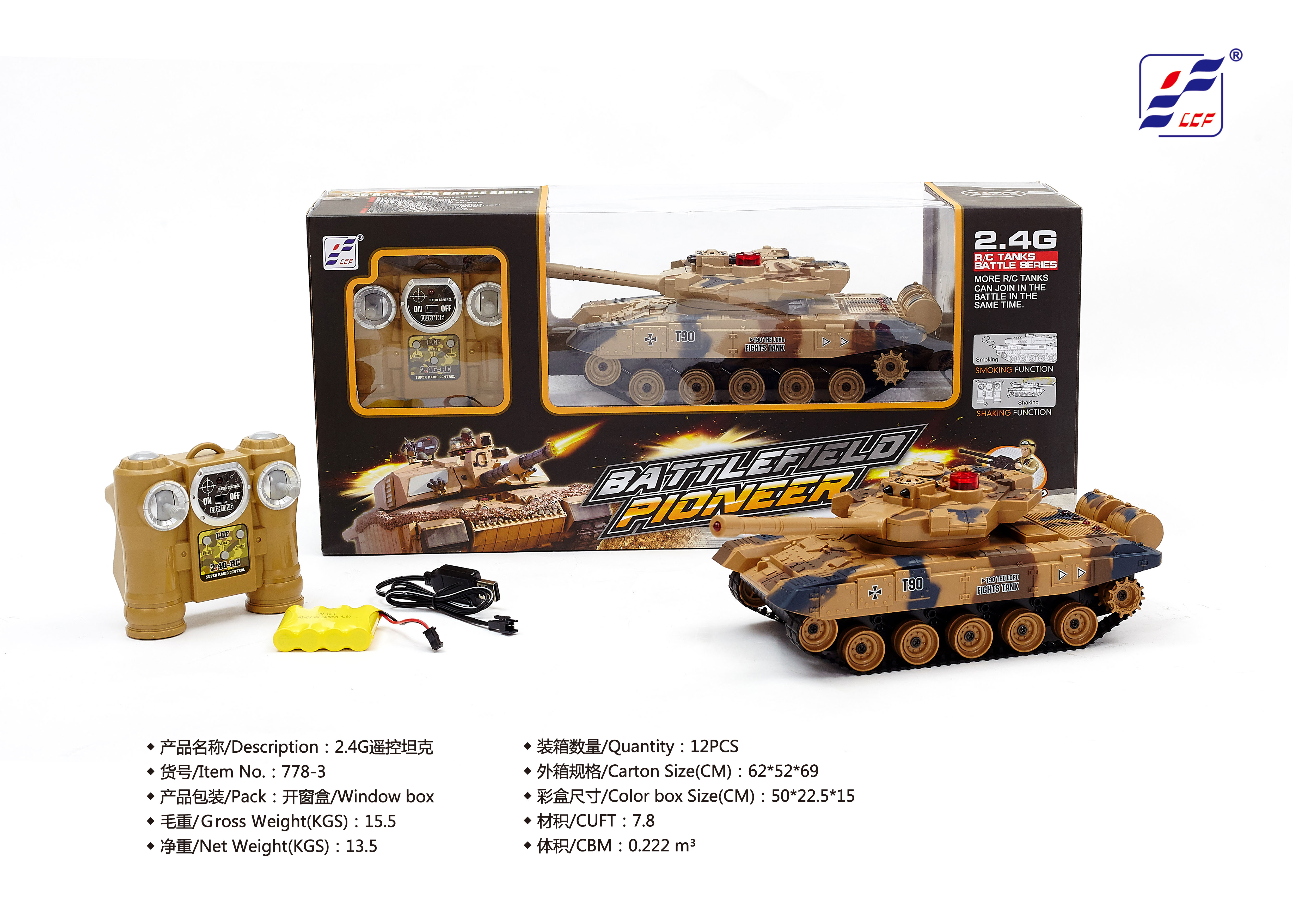 Радиоуправляемый танк 778-3 1:24