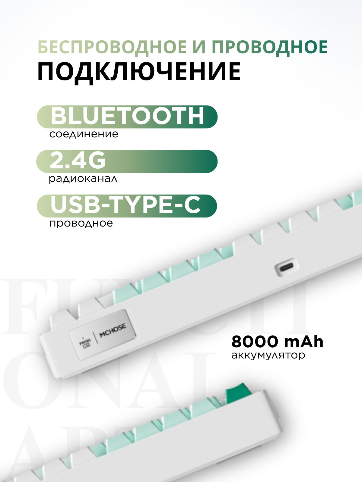 Беспроводная игровая клавиатура MCHOSE G75 Pro Matcha Latte Switch (зеленый)