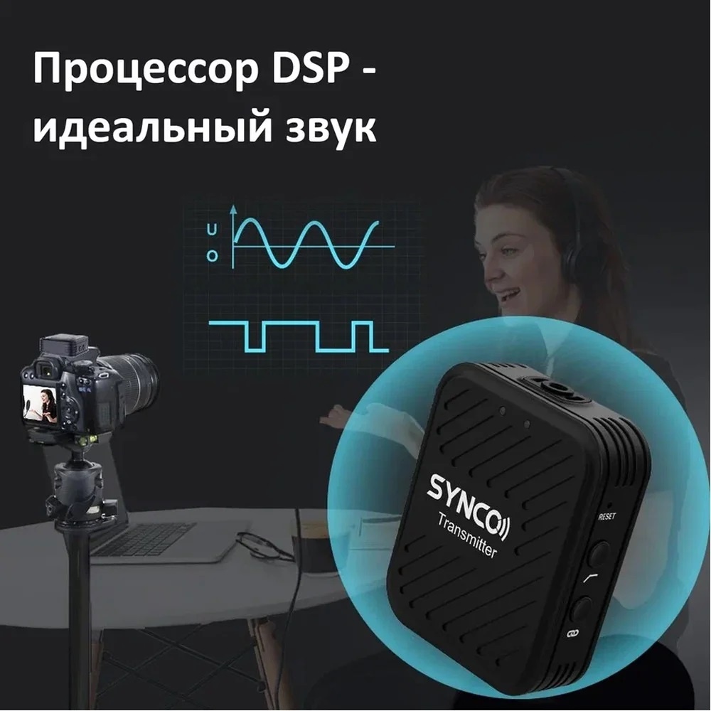 Беспроводной микрофон Synco G1(A1)