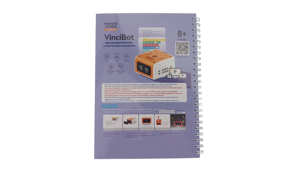 Каталог "Интеллектуальная робототехника" A5 (97 стр.)