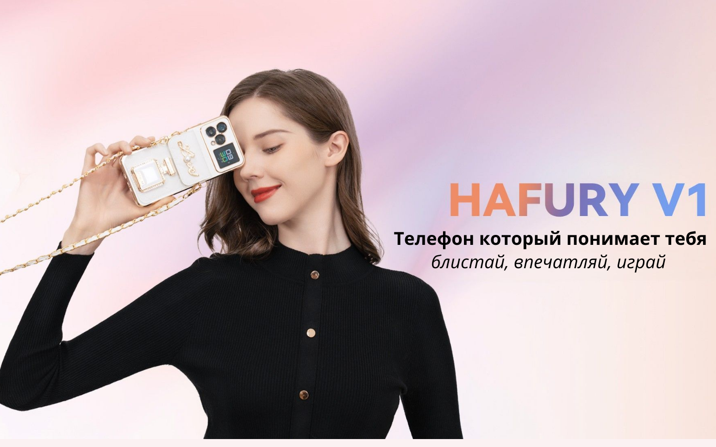 Телефон который понимает тебя!.png