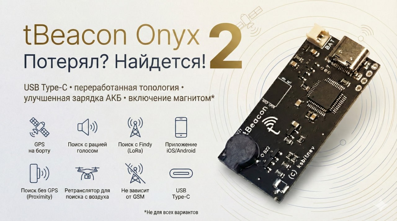 tBeaconOnyx2-banner2.jpg
