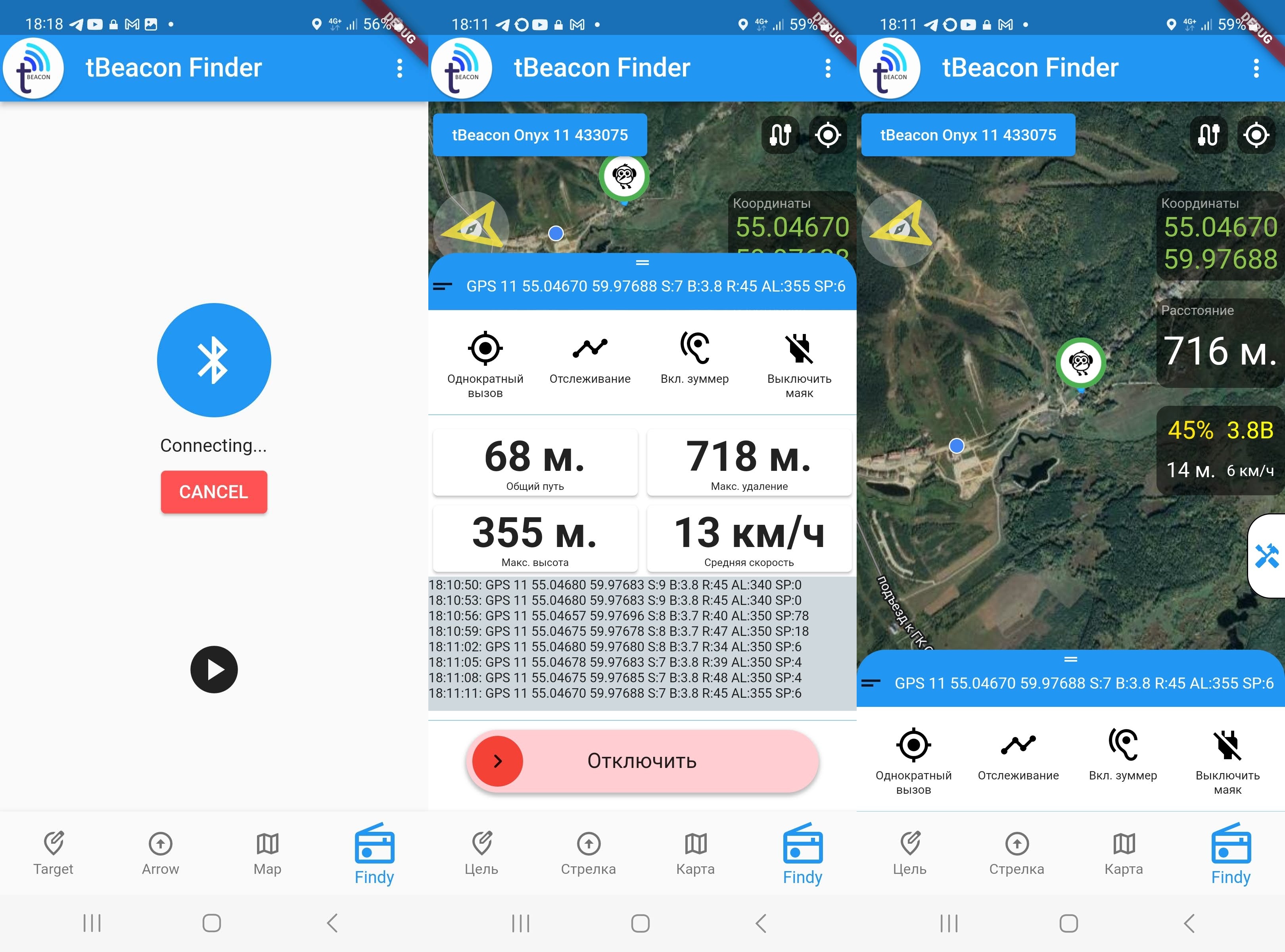 Приемник tBeacon Findy S.jpg
