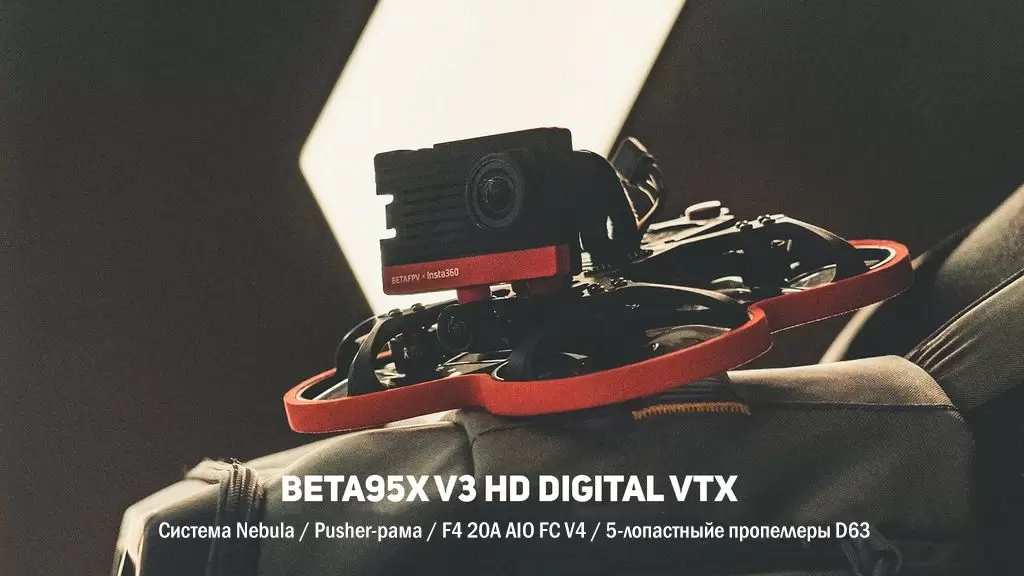 Квадрокоптер на радиоуправлении BetaFPV Beta95X V3 Whoop (HD Digital VTX) купить в минске (1).jpg