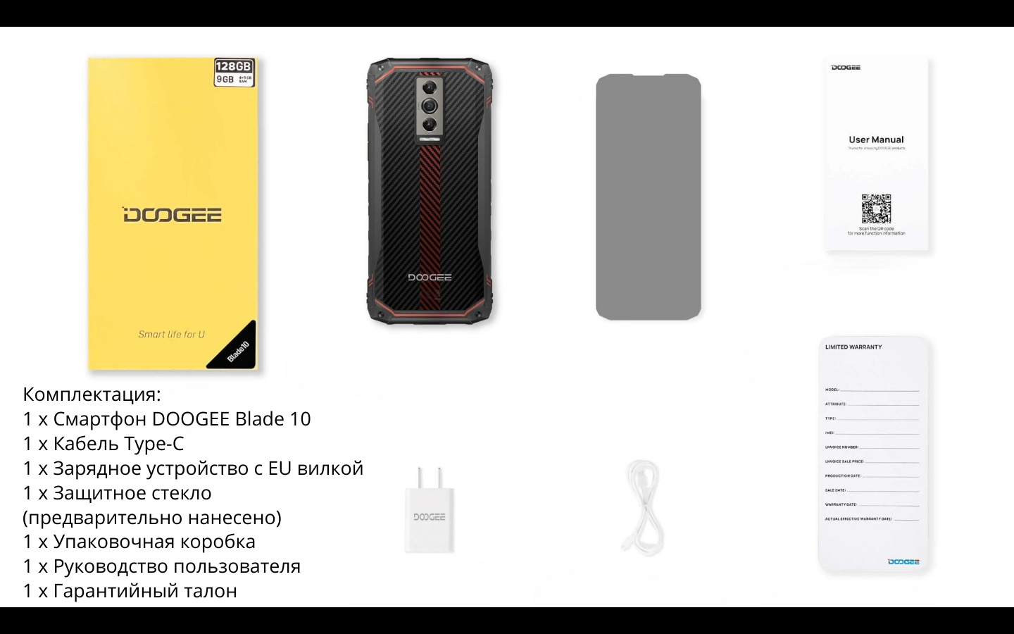 Комплектация1 x Смартфон DOOGEE Blade.png