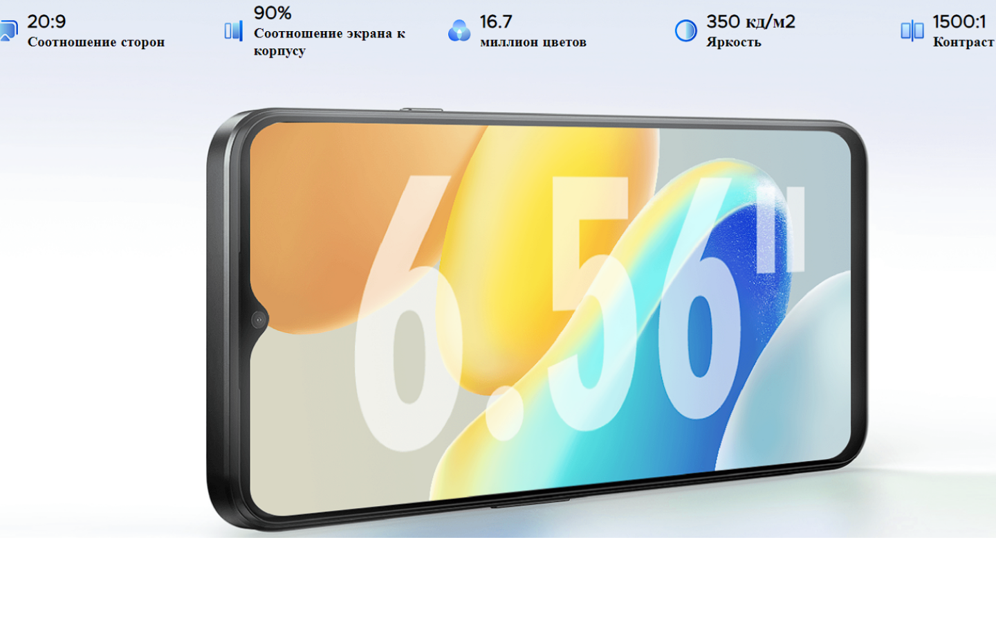 КомплектацияКомплектация1 x Смартфон.png