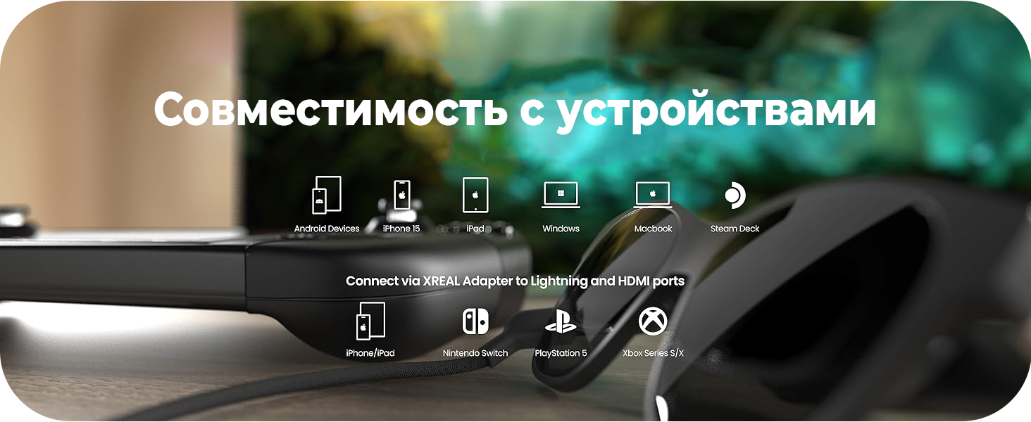 Очки дополненной реальности XREAL Air 2 купить минск.png