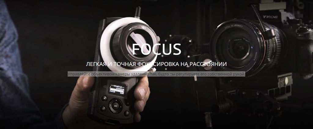 dji-focus.jpg