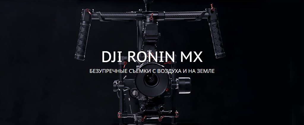 RONIN-MX.jpg