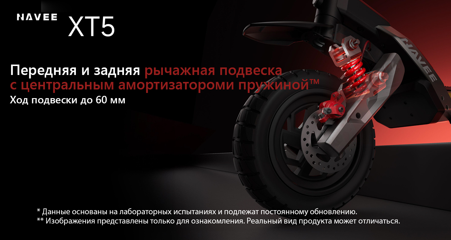 ehlektrosamokat_navee_xt5_ultra_55.jpg