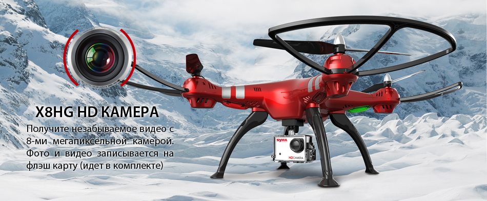 SYMA_X8HG_01.jpg SYMA_X8HG_01.jpg
