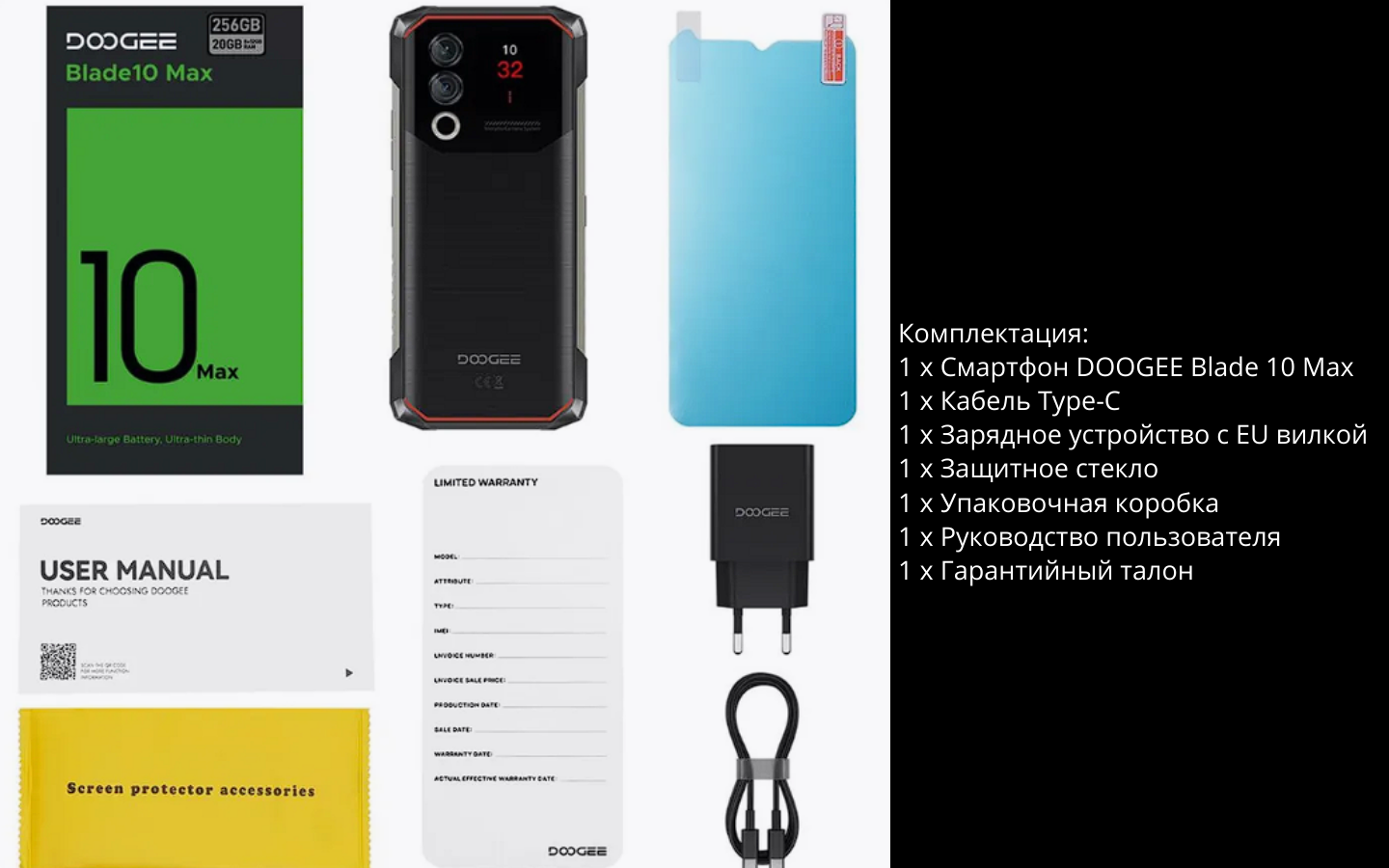 КомплектацияКомплектация1 x Смартфон.png