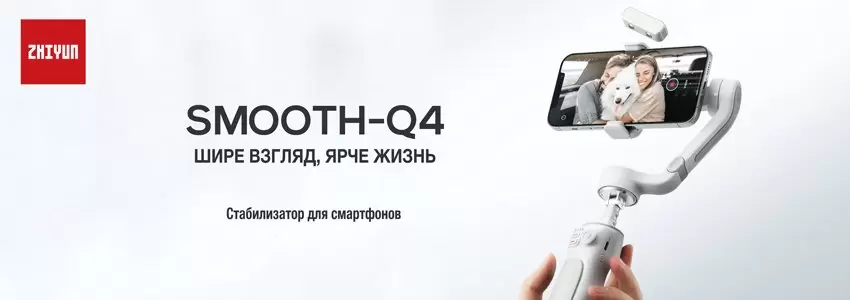 Стабилизатор для мобильного телефона Zhiyun SMOOTH Q4 купить в минске (1).jpg