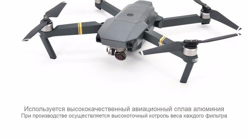 Набор фильтров 5шт PGYTECH (G-UVND4816CPL) для DJI MAVIC PRO (3).jpg Набор фильтров 5шт PGYTECH (G-UVND4816CPL) для DJI MAVIC PRO (3).jpg