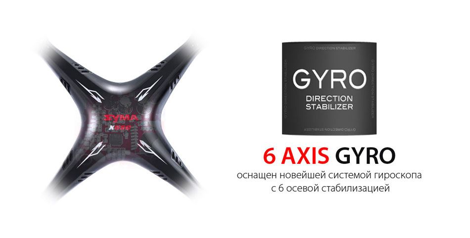 Квадрокоптер Syma X5SW Квадрокоптер Syma X5SW
