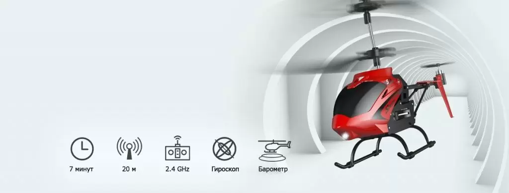 Радиоуправляемый вертолет Syma S5H 2.4GHz купить в минске (4).jpg