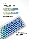 Беспроводная игровая клавиатура MCHOSE G75 Pro Matcha Latte Switch (белый)