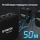 Беспроводной микрофон Synco G1(A2)