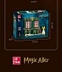 Конструктор Jie Star Министерство магии JJ9013