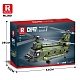 Конструктор Вертолет Reobrix 33031 Ch-47