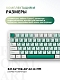 Беспроводная игровая клавиатура MCHOSE G75 Pro Matcha Latte Switch (зеленый)