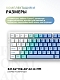 Беспроводная игровая клавиатура MCHOSE G75 Pro Matcha Latte Switch (белый)